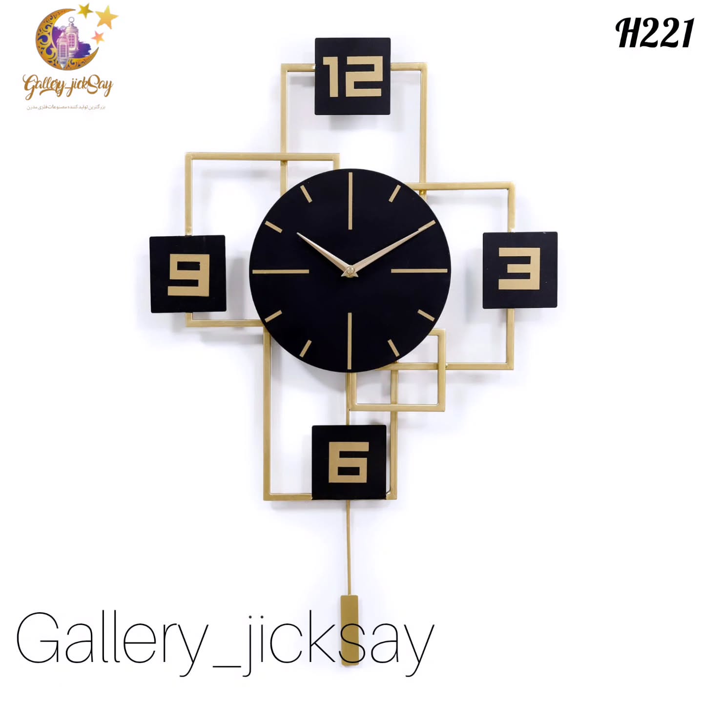 ساعت مدرن H221