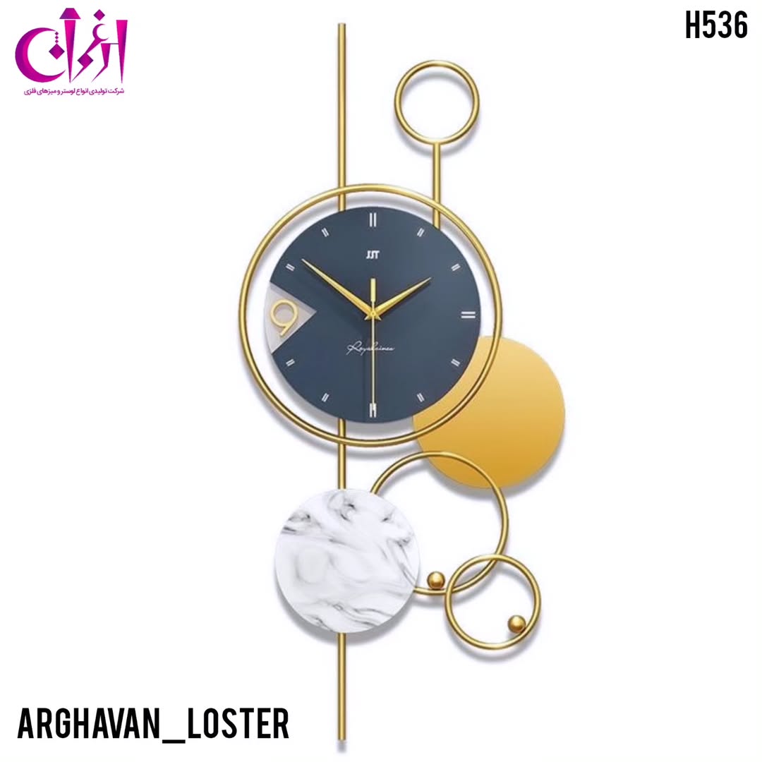 ساعت دیواری مدرن H536