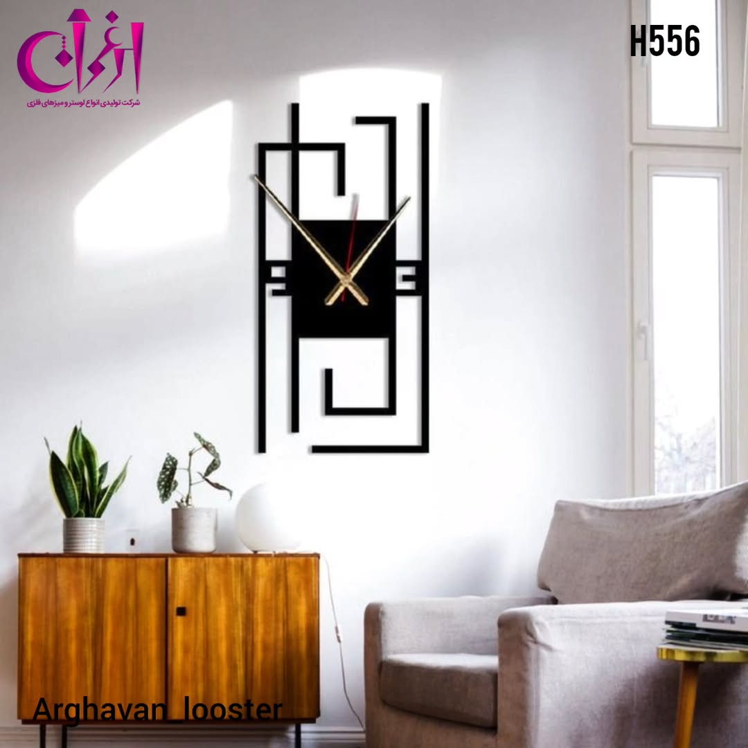 ساعت دیواری فلزی مدرن H556