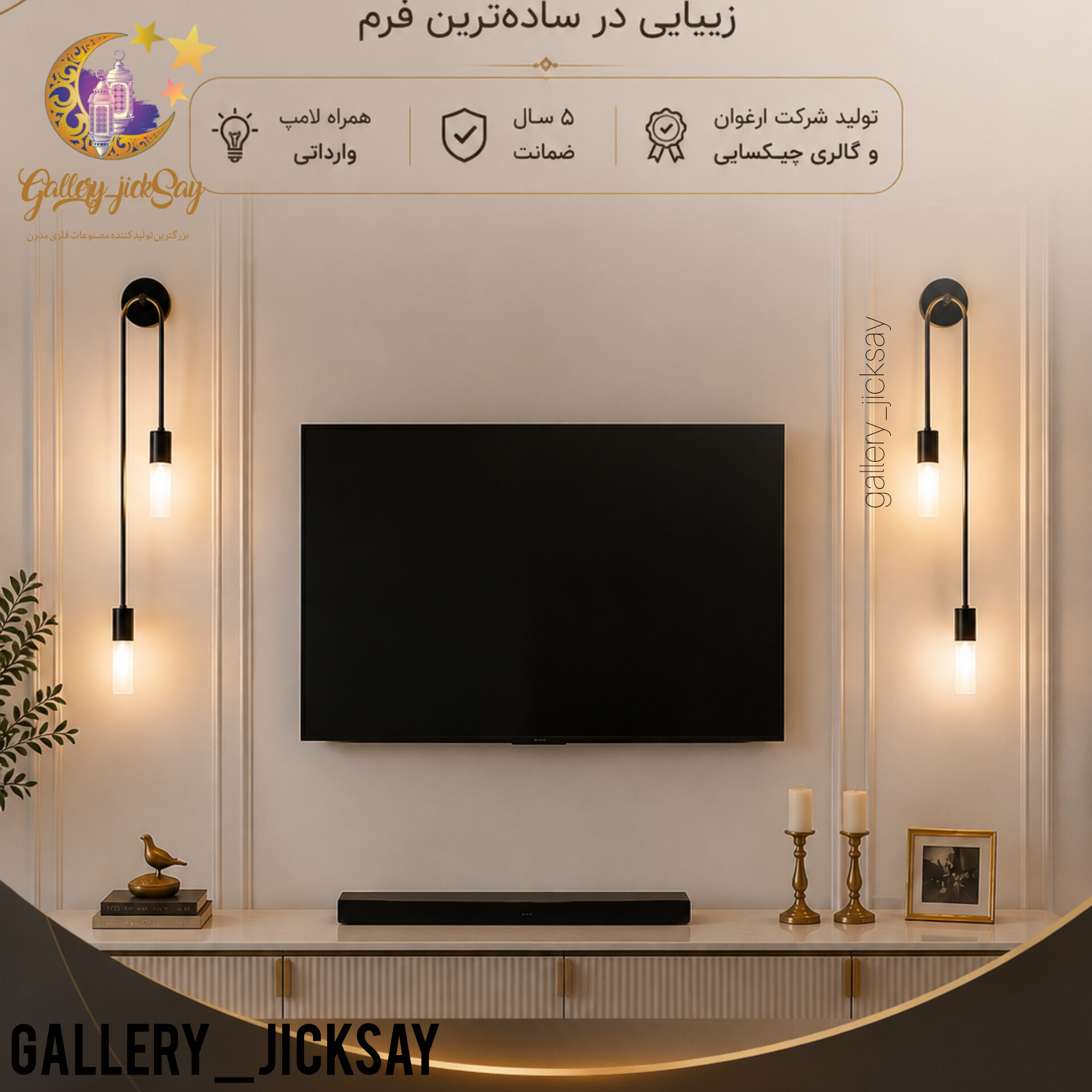 دیوارکوب فلزی مدرن D157 بدون لامپ و حباب🌟